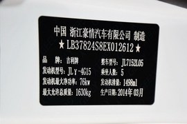 2014款吉利英伦SC7