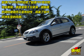 2009款中华骏捷Cross试驾