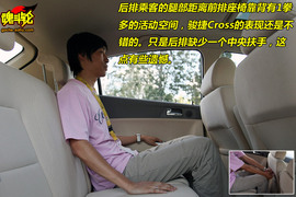 2009款中华骏捷Cross试驾