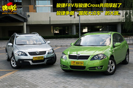 2009款中华骏捷Cross试驾