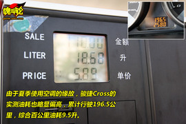2009款中华骏捷Cross试驾