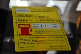 2012款吉利英伦SC3