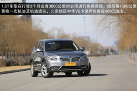 2012款中华V5