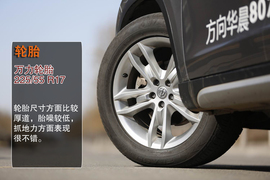 2012款中华V5