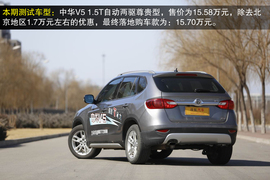 2012款中华V5