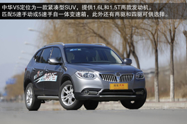 2012款中华V5