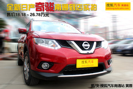 2014款奇骏南通到店实拍