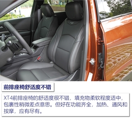 2018款凯迪拉克XT4