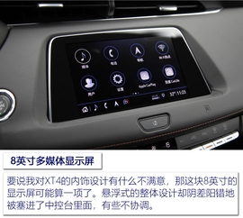 2018款凯迪拉克XT4