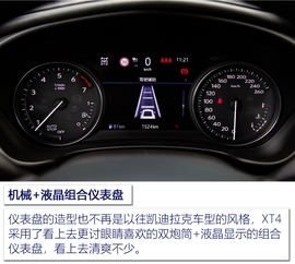 2018款凯迪拉克XT4