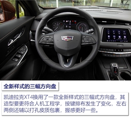 2018款凯迪拉克XT4