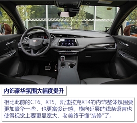 2018款凯迪拉克XT4