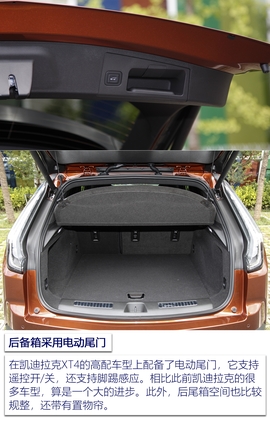 2018款凯迪拉克XT4