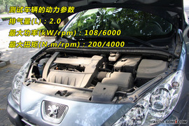 2009款标致307三厢24小时试驾