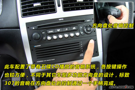 2009款标致307三厢24小时试驾