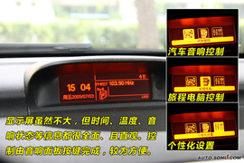 2009款标致307三厢24小时试驾