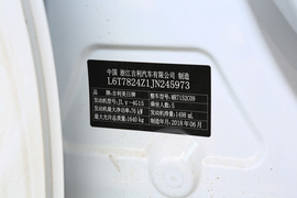 2018款吉利帝豪