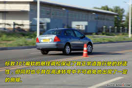 2009款标致307三厢24小时试驾