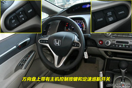 2009款本田思域混合动力到店实拍