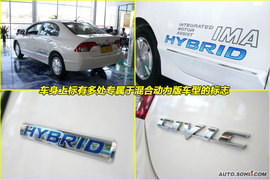   2009款本田思域混合动力到店实拍