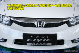   2009款本田思域混合动力到店实拍
