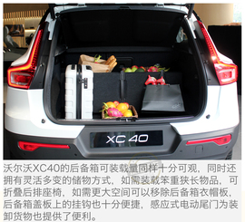   开启时尚“驾”日 试驾沃尔沃全新XC40