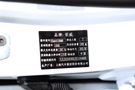   2018款荣威RX5 20T 两驱手动旗舰版