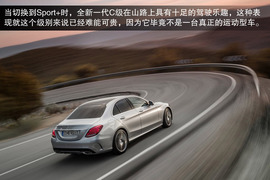 2015款全新一代奔驰C级海外试驾
