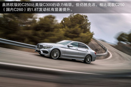 2015款全新一代奔驰C级海外试驾