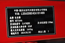 2014款长安CS35