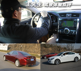 网友试车：新君威GS对比新锐志