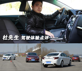 网友试车：新君威GS对比新锐志