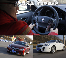 网友试车：新君威GS对比新锐志