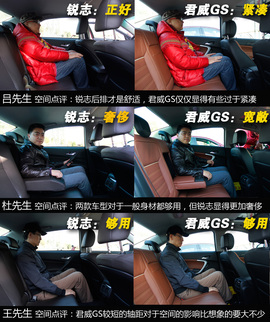 网友试车：新君威GS对比新锐志