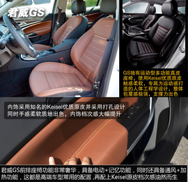 网友试车：新君威GS对比新锐志