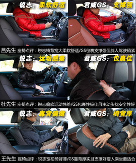 网友试车：新君威GS对比新锐志