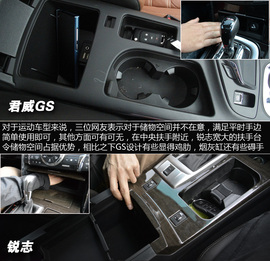 网友试车：新君威GS对比新锐志