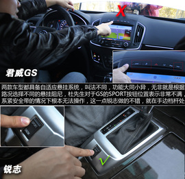 网友试车：新君威GS对比新锐志