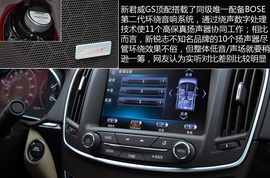 网友试车：新君威GS对比新锐志