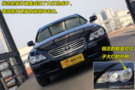 2009款丰田锐志2.5V试驾图解