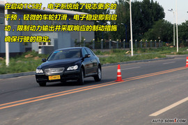 2009款丰田锐志2.5V试驾图解