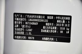 2011款本田飞度1.5L自动豪华版