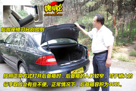 2009款斯柯达昊锐试驾