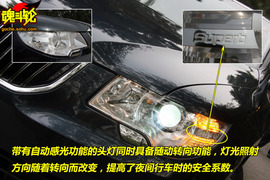 2009款斯柯达昊锐试驾