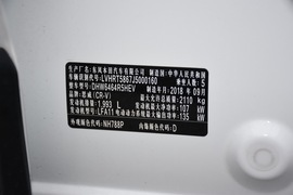 2019款本田CR-V