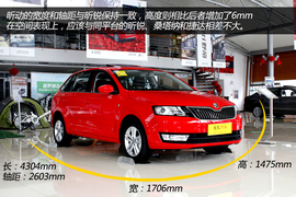 实拍上海大众斯柯达昕动1.4TSI