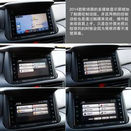 试驾2014款本田歌诗图3.0L