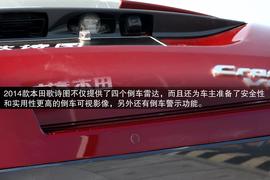 试驾2014款本田歌诗图3.0L
