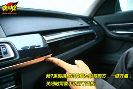 2009款宝马750Li试驾