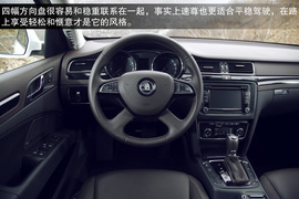 2014款斯柯达速尊评测